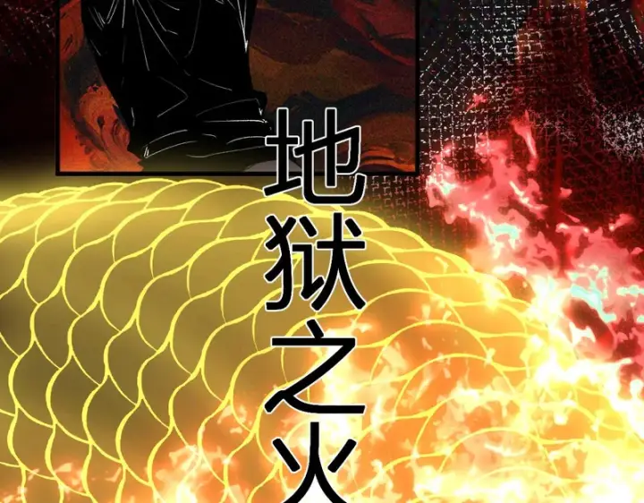 《全民末日：我，病毒君王》第97话 001聊天群，集结图48
