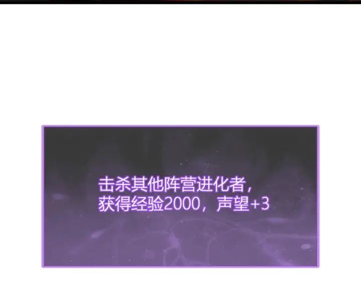 《全民末日：我，病毒君王》第97话 001聊天群，集结图53