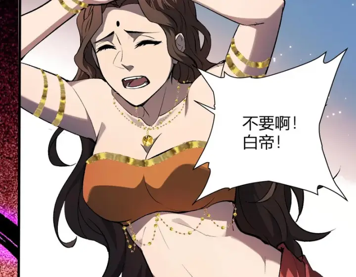 《全民末日：我，病毒君王》第97话 001聊天群，集结图56