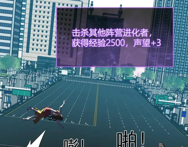 《全民末日：我，病毒君王》第97话 001聊天群，集结图60
