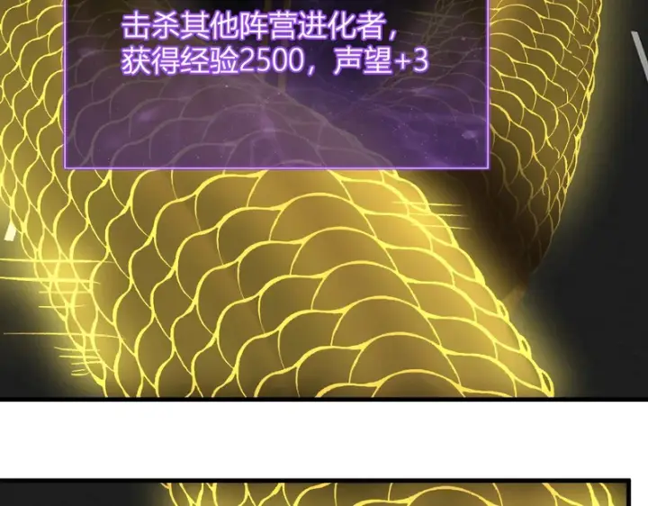 《全民末日：我，病毒君王》第97话 001聊天群，集结图62