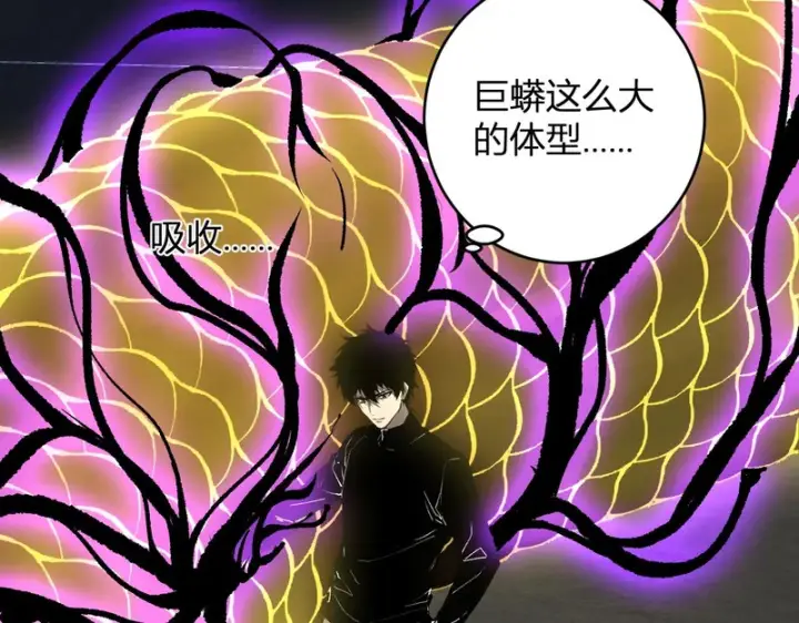 《全民末日：我，病毒君王》第97话 001聊天群，集结图64