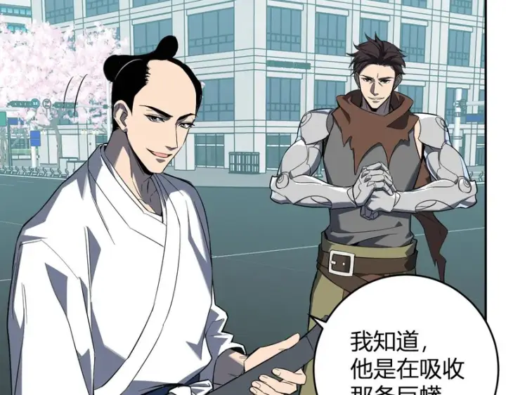 《全民末日：我，病毒君王》第97话 001聊天群，集结图71