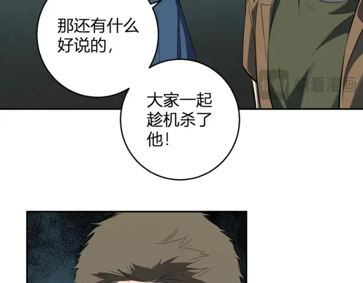 《全民末日：我，病毒君王》第97话 001聊天群，集结图74