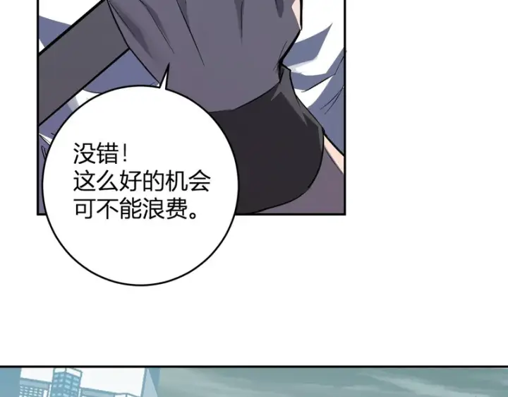 《全民末日：我，病毒君王》第97话 001聊天群，集结图76