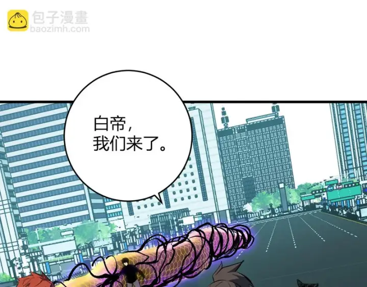 《全民末日：我，病毒君王》第97话 001聊天群，集结图86