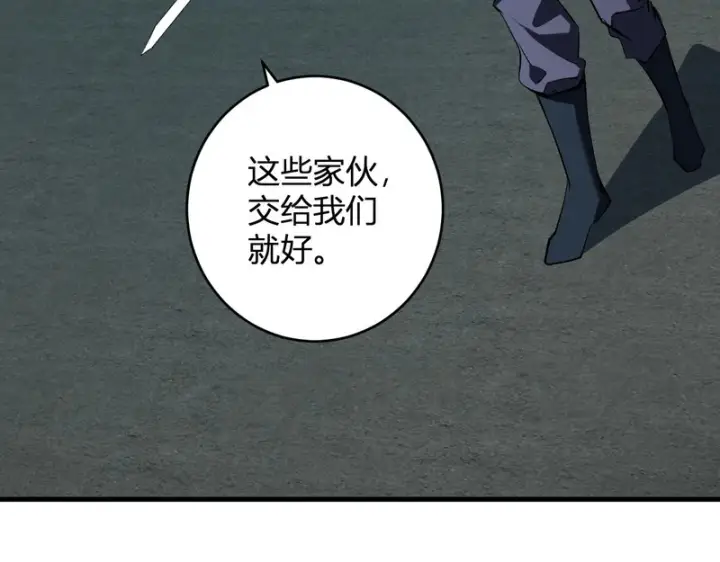 《全民末日：我，病毒君王》第97话 001聊天群，集结图88