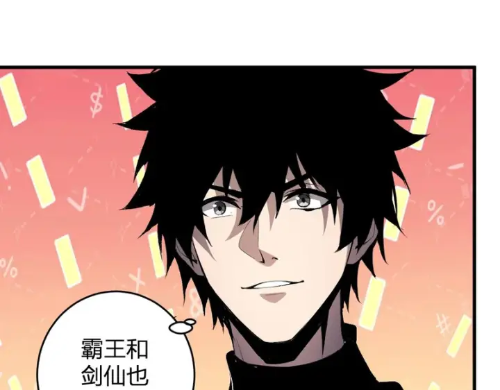 《全民末日：我，病毒君王》第97话 001聊天群，集结图89