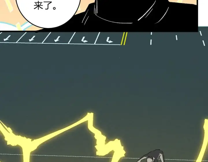 《全民末日：我，病毒君王》第97话 001聊天群，集结图90