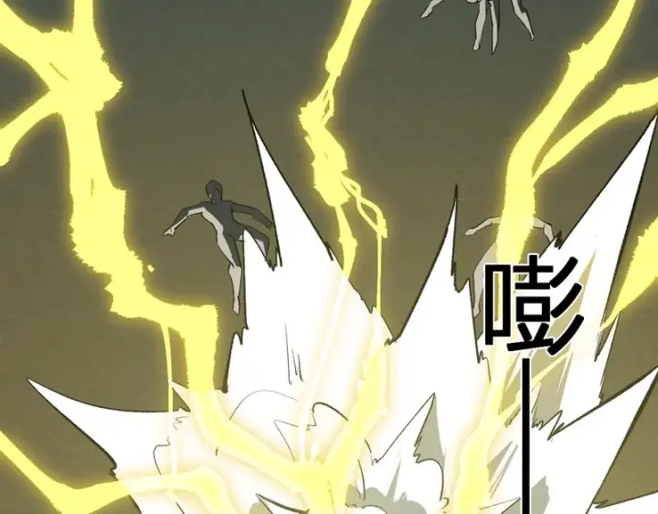《全民末日：我，病毒君王》第97话 001聊天群，集结图91