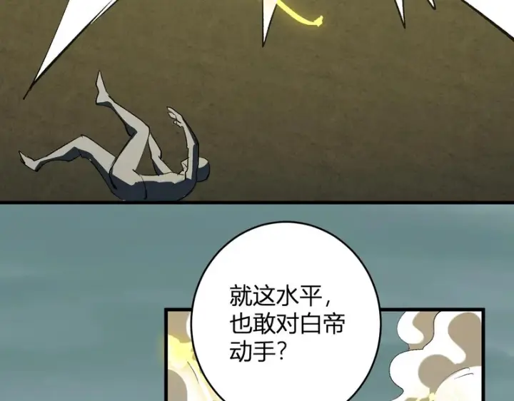 《全民末日：我，病毒君王》第97话 001聊天群，集结图93