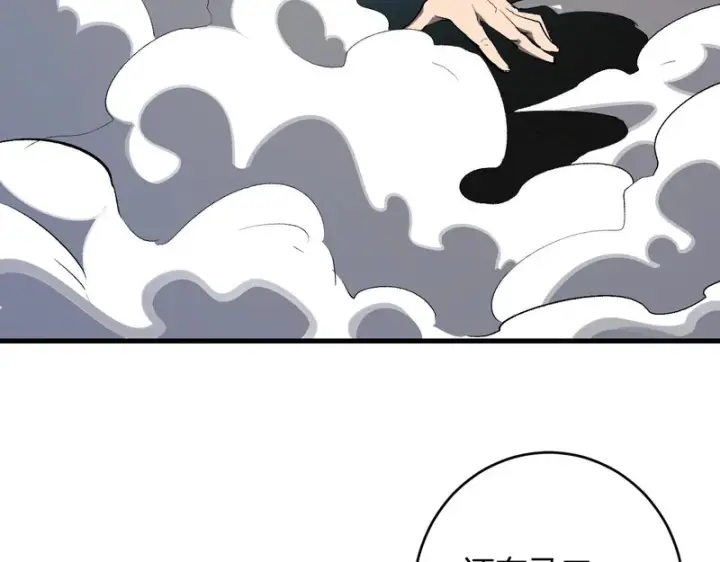 《全民末日：我，病毒君王》第97话 001聊天群，集结图98