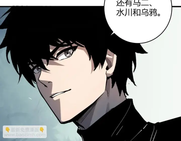 《全民末日：我，病毒君王》第97话 001聊天群，集结图99