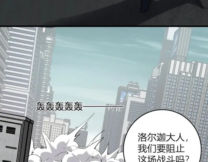 《全民末日：我，病毒君王》第98话 安东尼的千变之力！图10