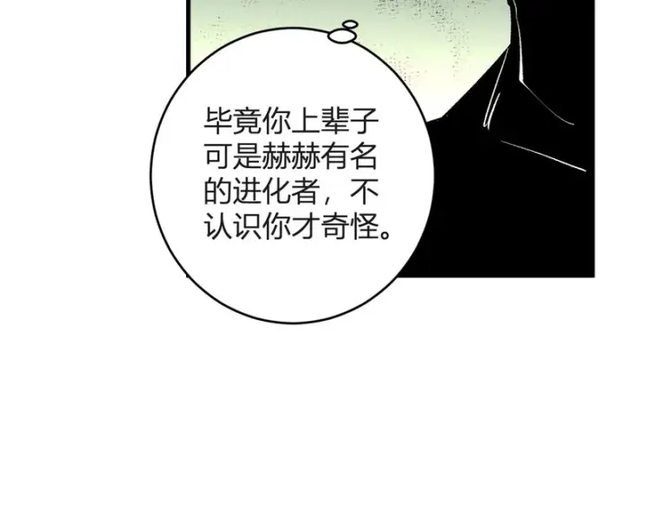 《全民末日：我，病毒君王》第98话 安东尼的千变之力！图103