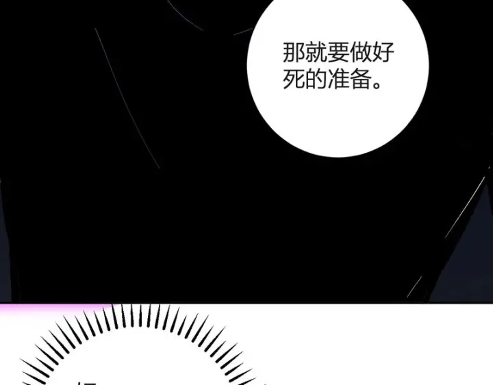 《全民末日：我，病毒君王》第98话 安东尼的千变之力！图106