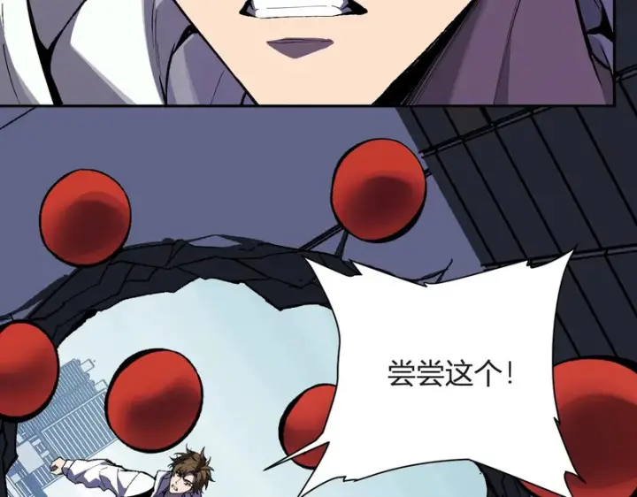 《全民末日：我，病毒君王》第98话 安东尼的千变之力！图108