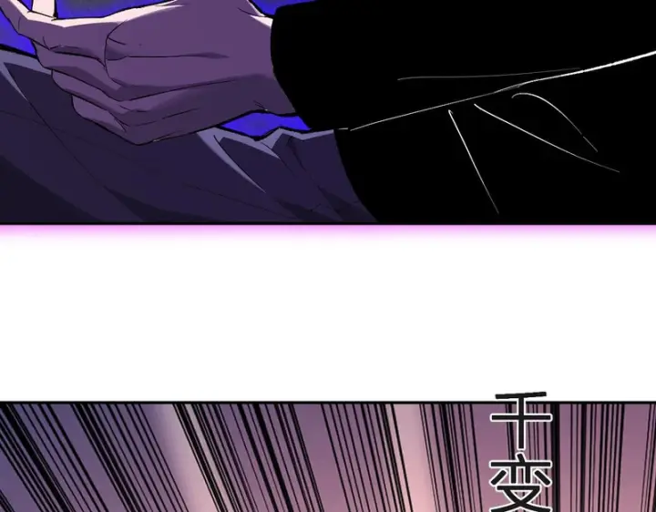 《全民末日：我，病毒君王》第98话 安东尼的千变之力！图111