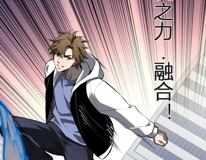 《全民末日：我，病毒君王》第98话 安东尼的千变之力！图112