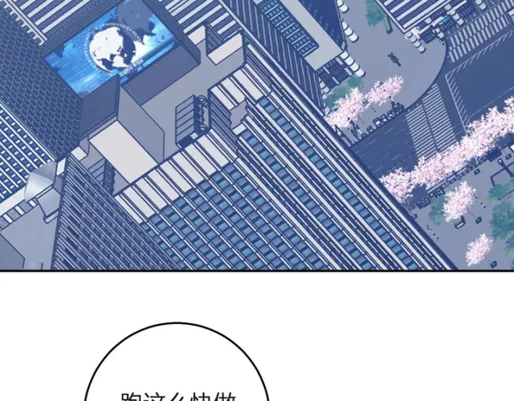 《全民末日：我，病毒君王》第98话 安东尼的千变之力！图118