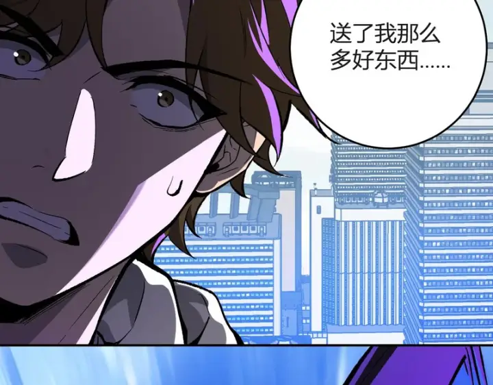 《全民末日：我，病毒君王》第98话 安东尼的千变之力！图120
