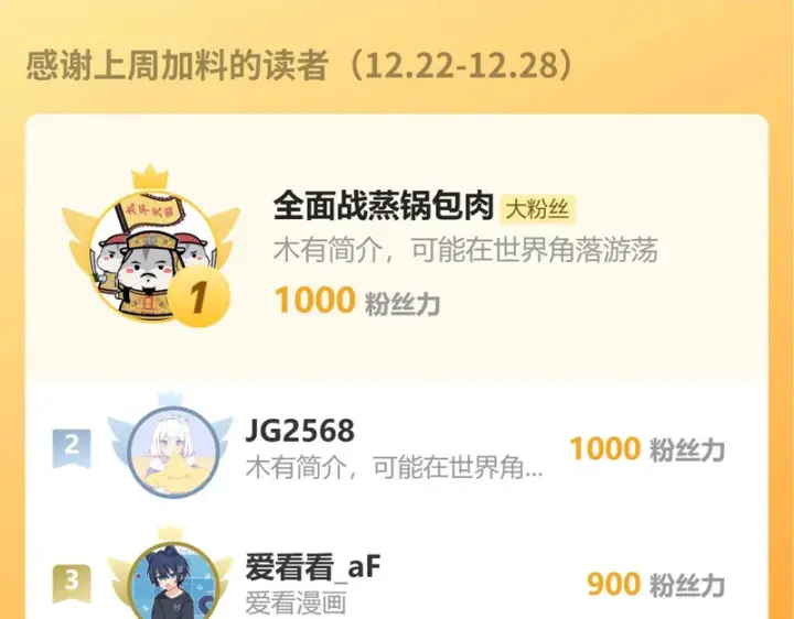 《全民末日：我，病毒君王》第98话 安东尼的千变之力！图126