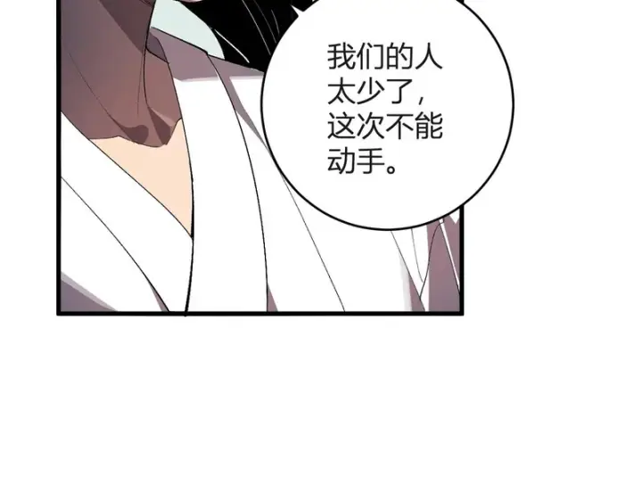 《全民末日：我，病毒君王》第98话 安东尼的千变之力！图22
