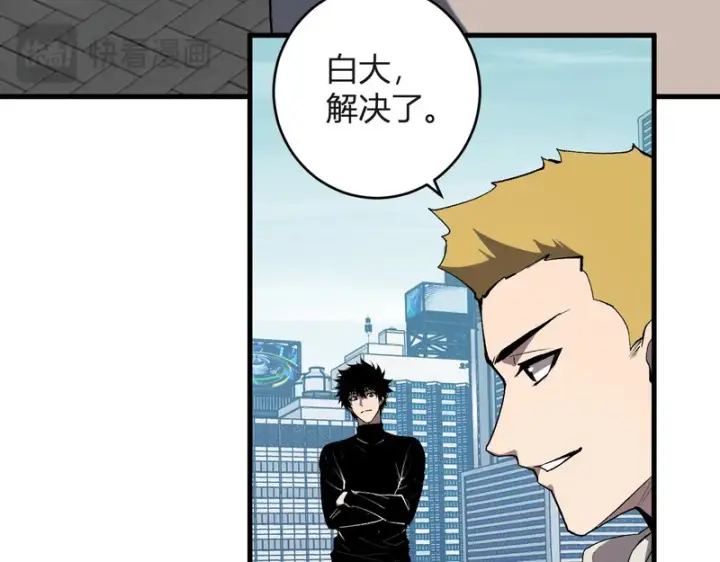 《全民末日：我，病毒君王》第98话 安东尼的千变之力！图30