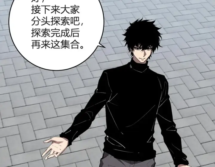 《全民末日：我，病毒君王》第98话 安东尼的千变之力！图32