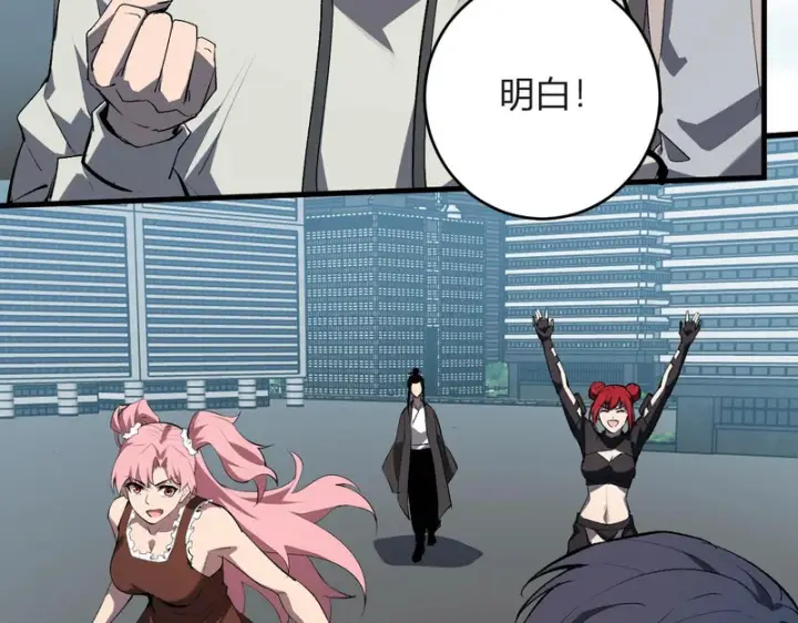 《全民末日：我，病毒君王》第98话 安东尼的千变之力！图37