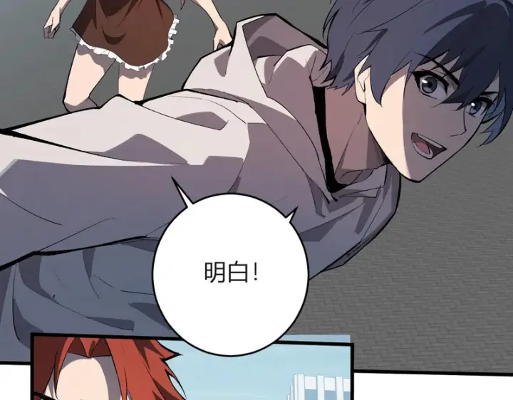 《全民末日：我，病毒君王》第98话 安东尼的千变之力！图38