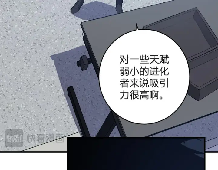 《全民末日：我，病毒君王》第98话 安东尼的千变之力！图49