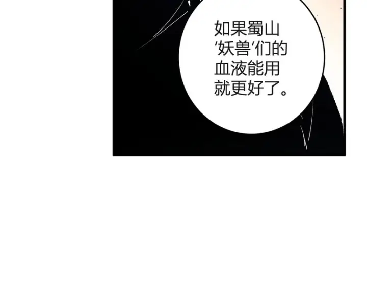 《全民末日：我，病毒君王》第98话 安东尼的千变之力！图51