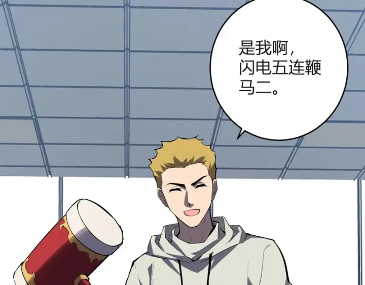 《全民末日：我，病毒君王》第98话 安东尼的千变之力！图55