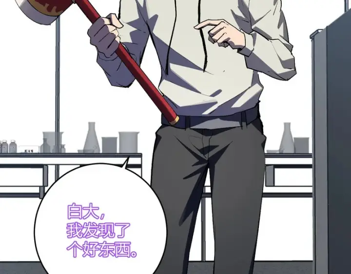 《全民末日：我，病毒君王》第98话 安东尼的千变之力！图56