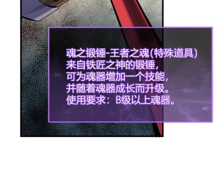 《全民末日：我，病毒君王》第98话 安东尼的千变之力！图59