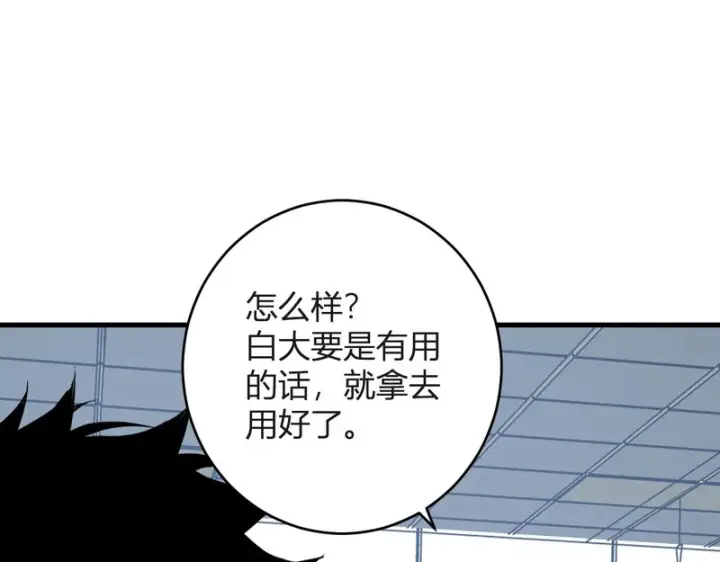 《全民末日：我，病毒君王》第98话 安东尼的千变之力！图60