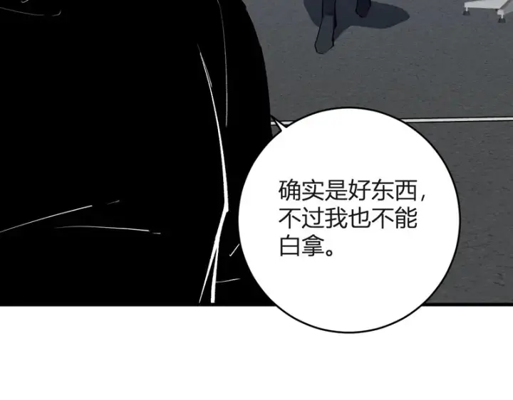 《全民末日：我，病毒君王》第98话 安东尼的千变之力！图62