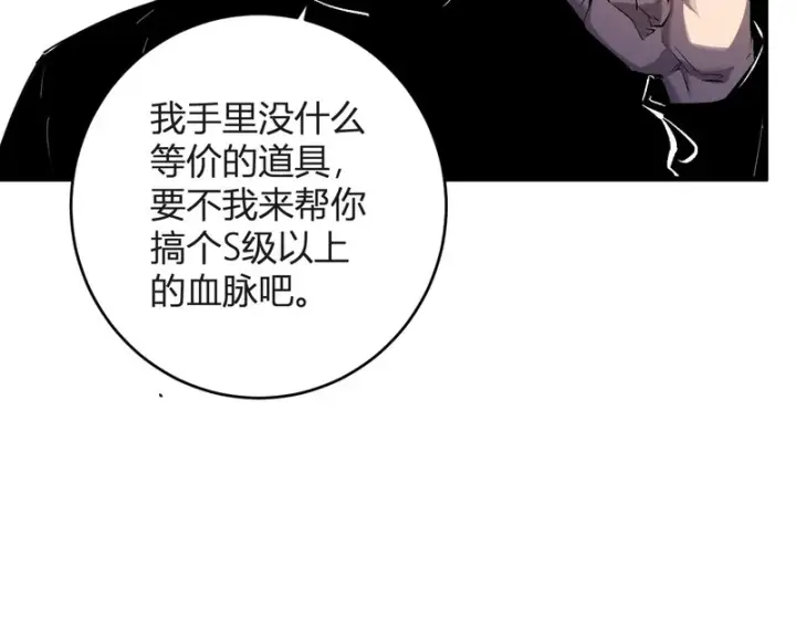 《全民末日：我，病毒君王》第98话 安东尼的千变之力！图64