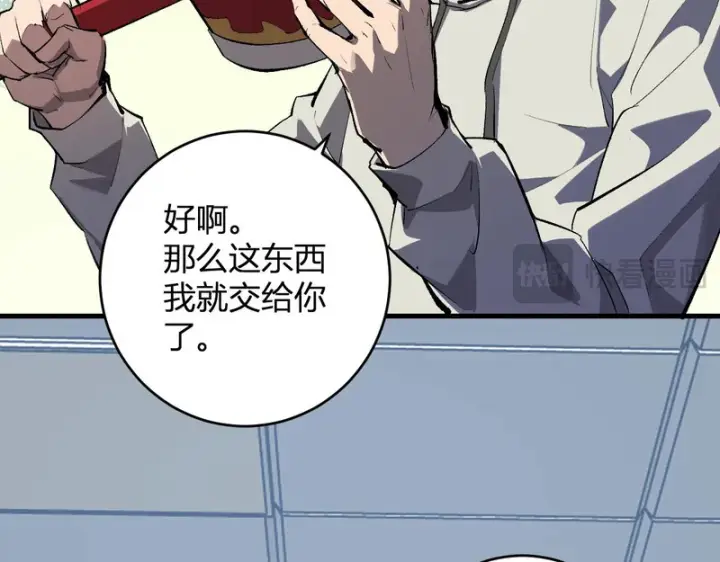 《全民末日：我，病毒君王》第98话 安东尼的千变之力！图66