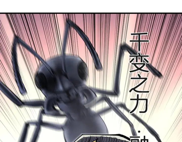 《全民末日：我，病毒君王》第98话 安东尼的千变之力！图74