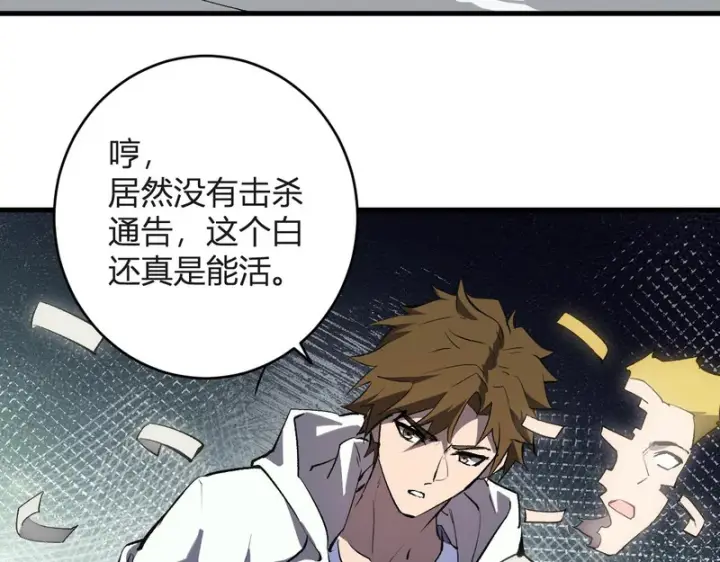 《全民末日：我，病毒君王》第98话 安东尼的千变之力！图83