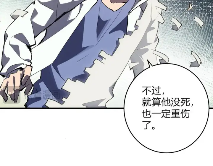 《全民末日：我，病毒君王》第98话 安东尼的千变之力！图84