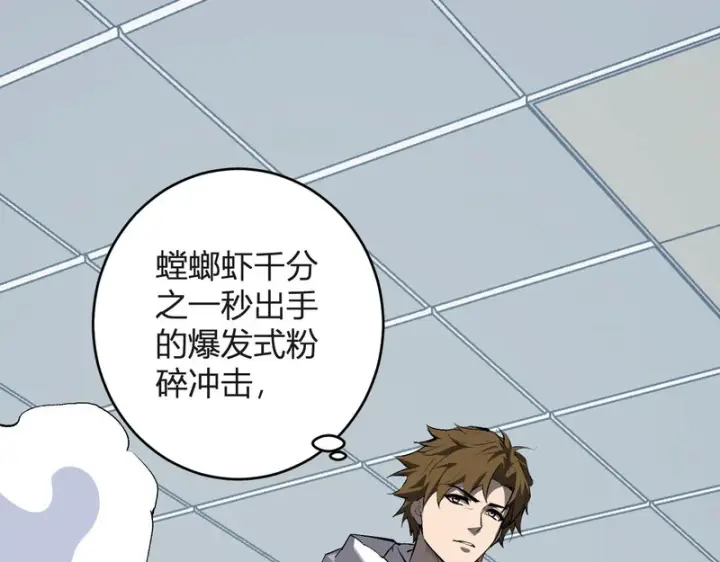 《全民末日：我，病毒君王》第98话 安东尼的千变之力！图85