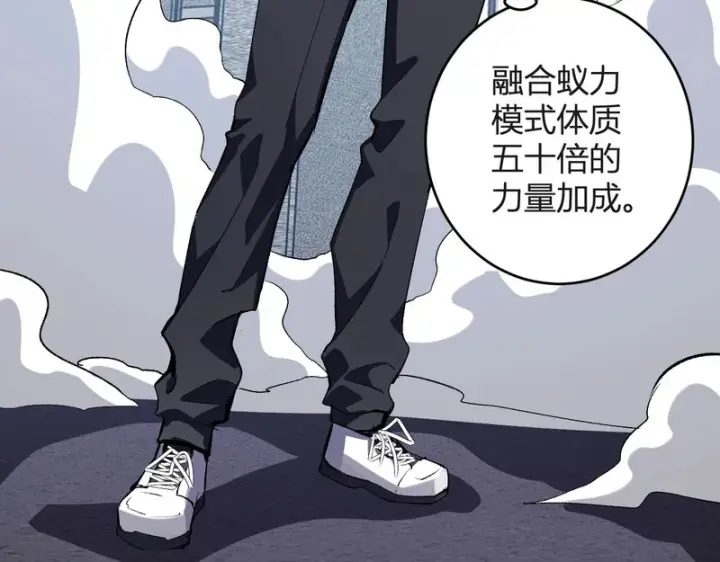 《全民末日：我，病毒君王》第98话 安东尼的千变之力！图87