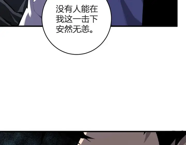 《全民末日：我，病毒君王》第98话 安东尼的千变之力！图89