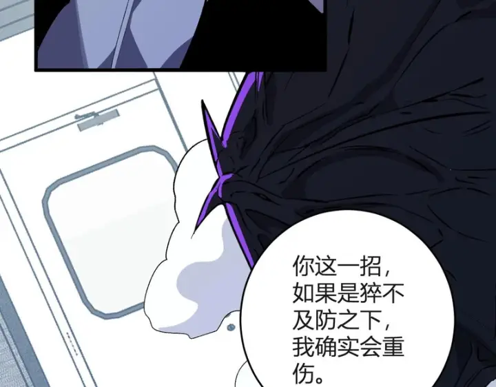《全民末日：我，病毒君王》第98话 安东尼的千变之力！图93