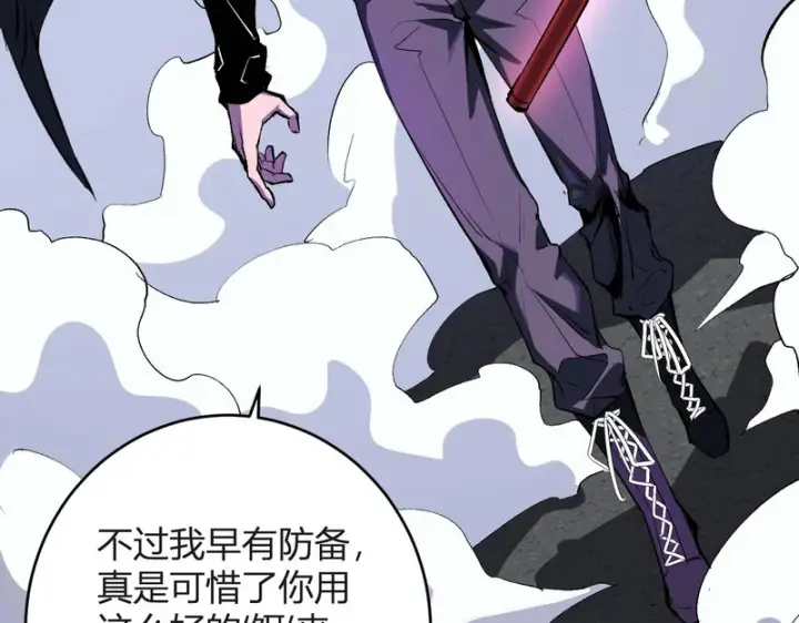 《全民末日：我，病毒君王》第98话 安东尼的千变之力！图95