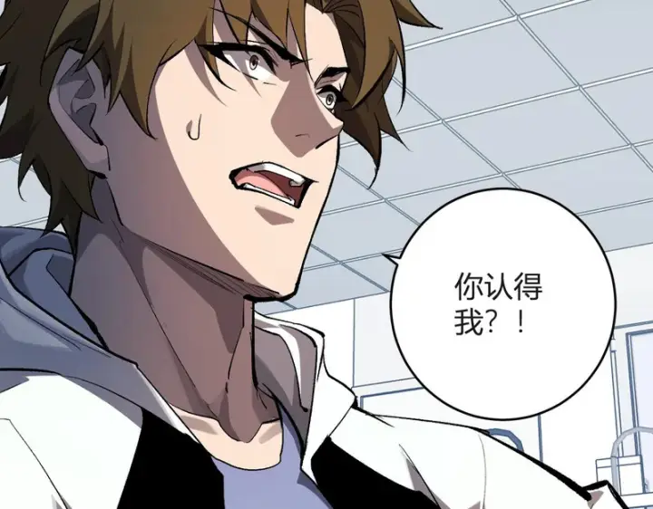 《全民末日：我，病毒君王》第98话 安东尼的千变之力！图97