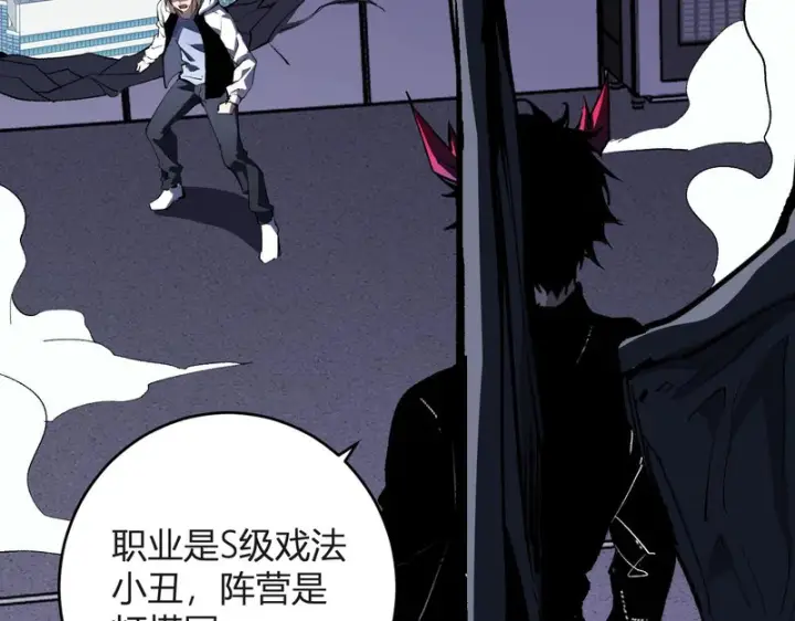《全民末日：我，病毒君王》第98话 安东尼的千变之力！图99